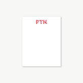 personalized name notepad, lined notepad, monogram stationary / stationary, teacher gift, to do list, grad gift, colorful stationery